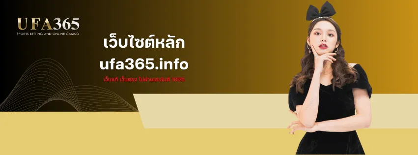 ufa365 info